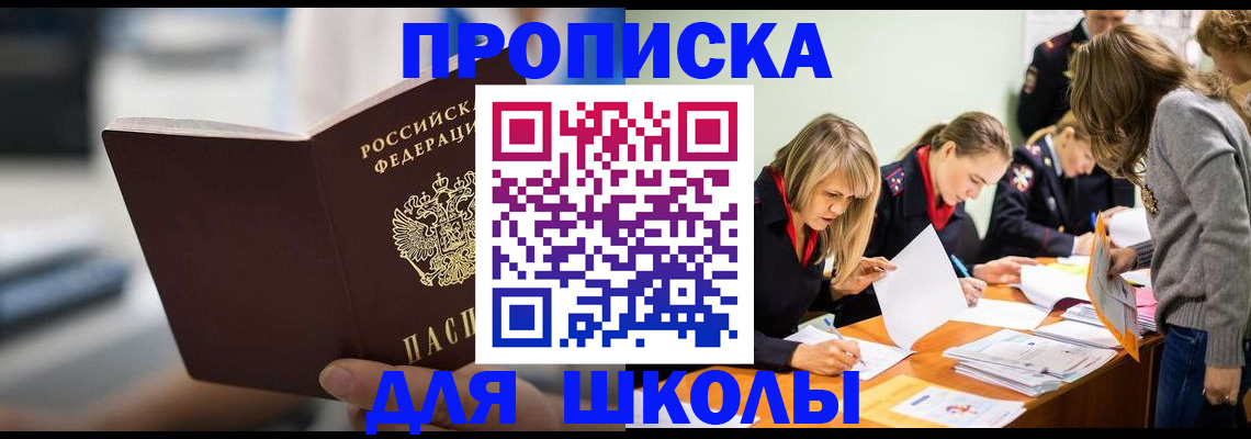 где прописаться в Джанкое