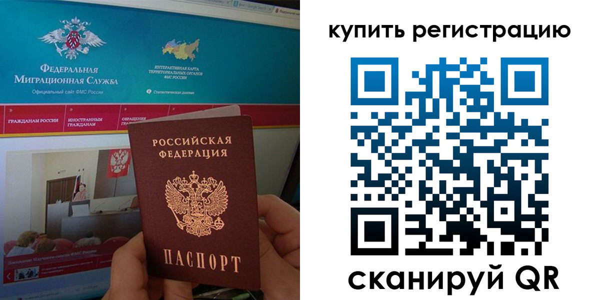 где прописаться в Джанкое