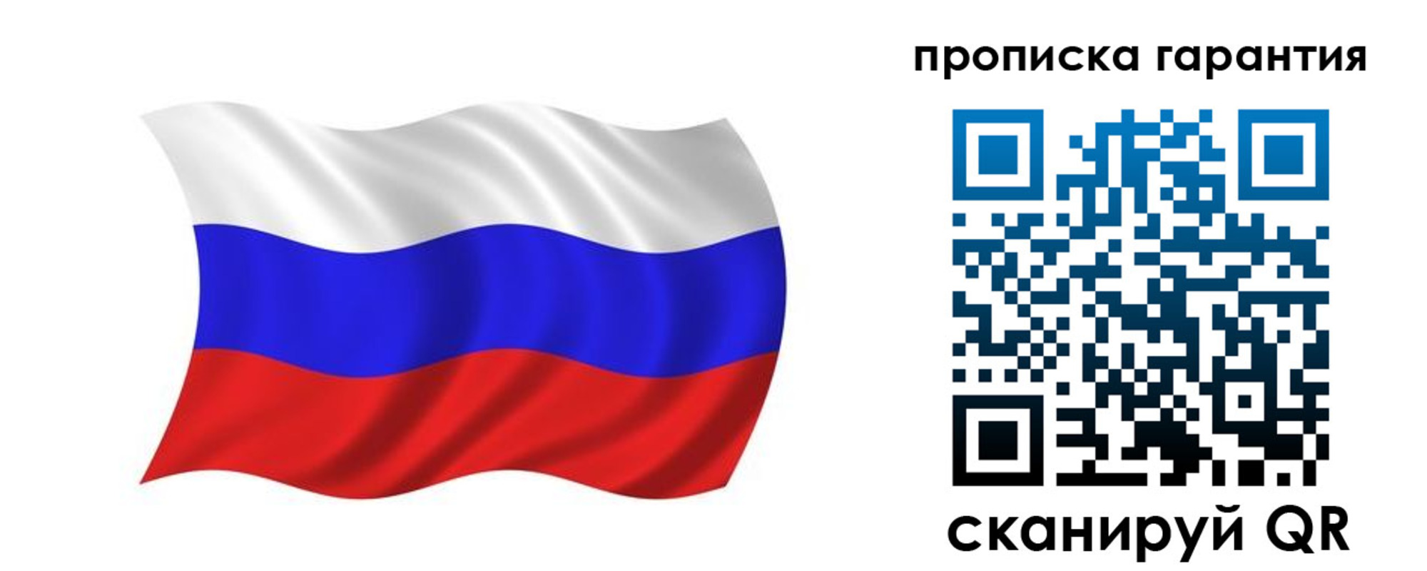 миграционный учет в Джанкое