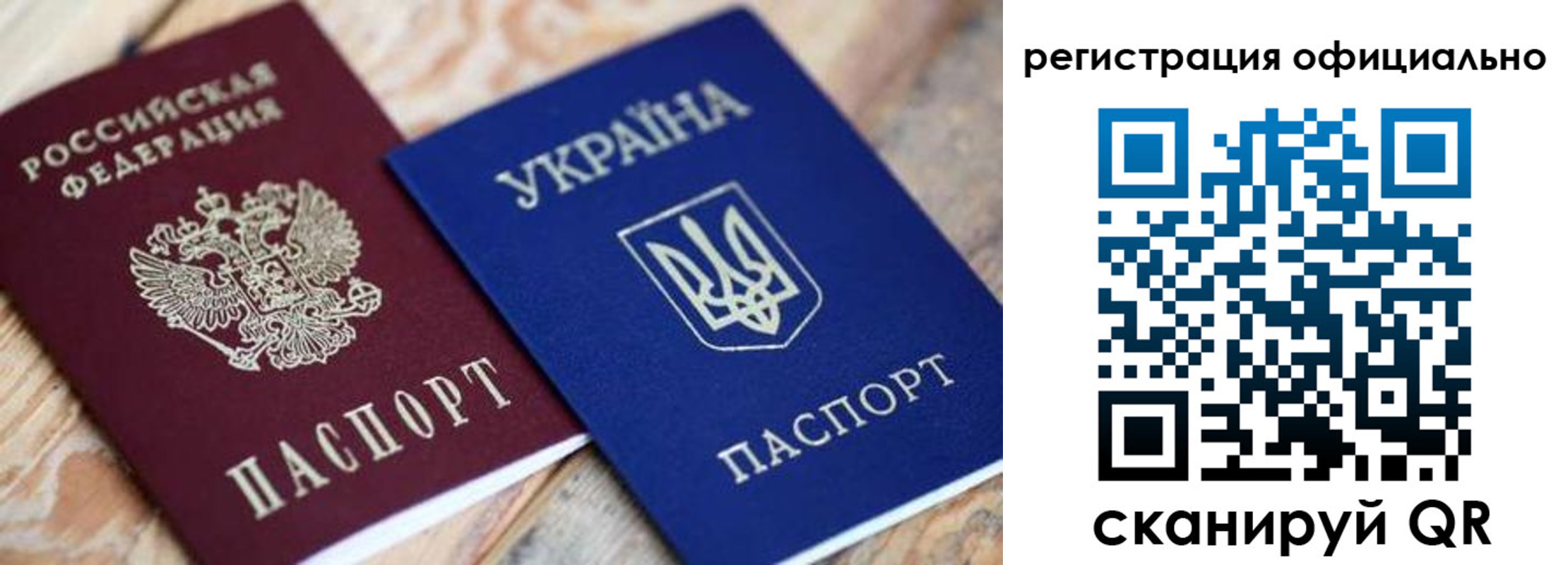 временная регистрация адрес в Джанкое