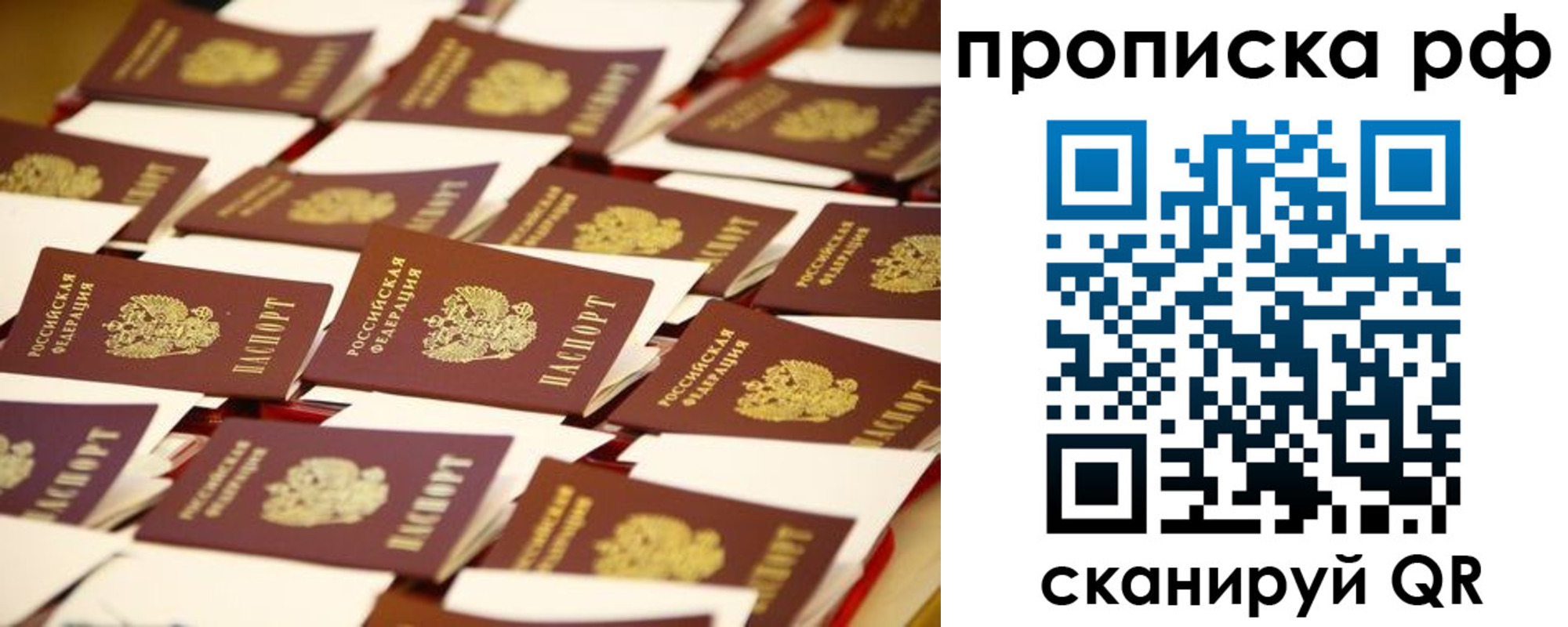 прописка для кредита в Джанкое