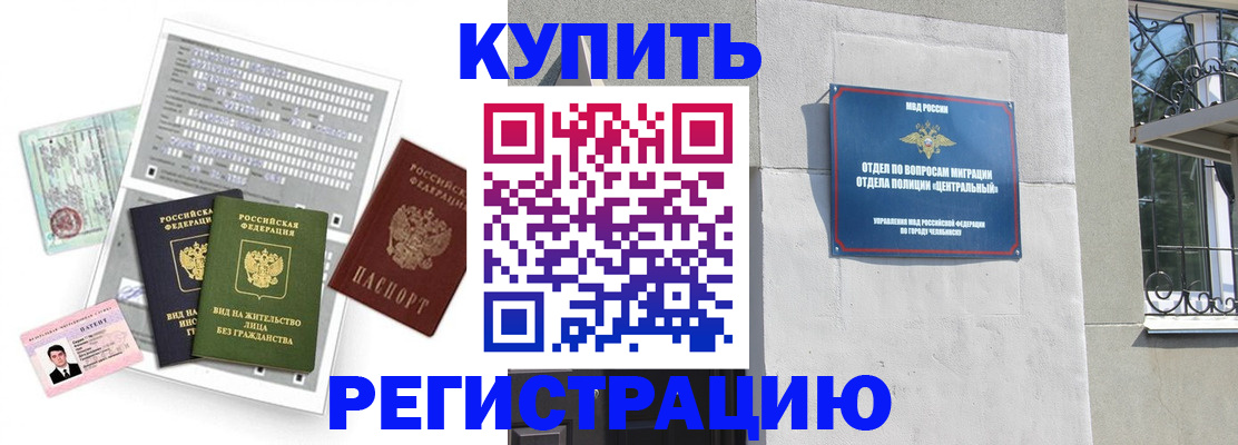 временная регистрация госуслуги в Джанкое