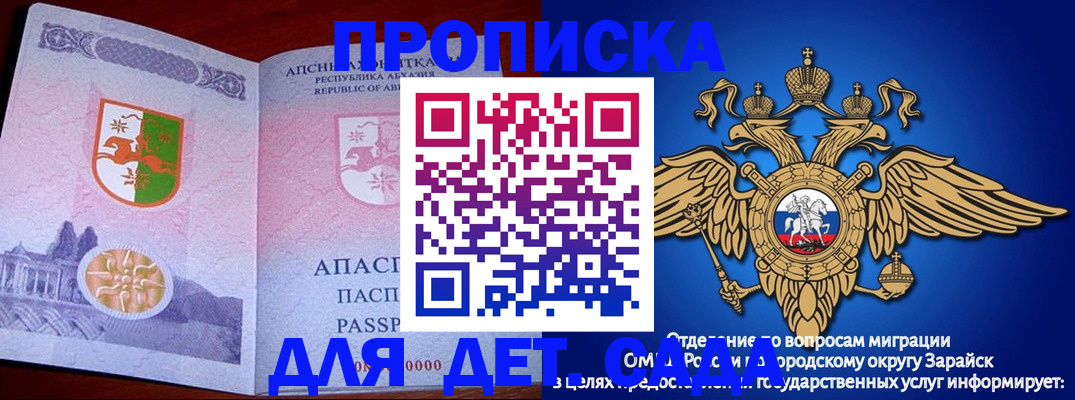 прописка для военкомата в Джанкое