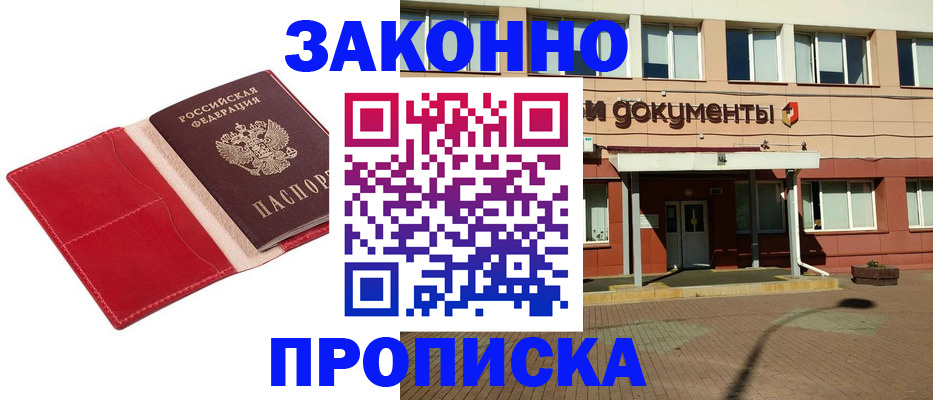 регистрация для школы в Джанкое